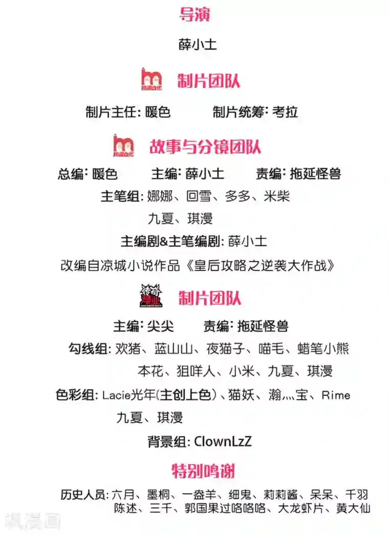 系统逼我做皇后第250话 臣妾能弹奏一曲！