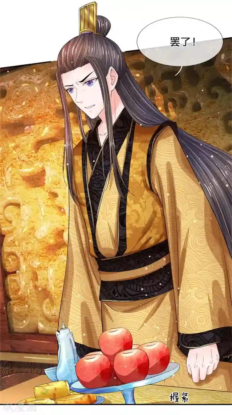 系统逼我做皇后第250话 臣妾能弹奏一曲！