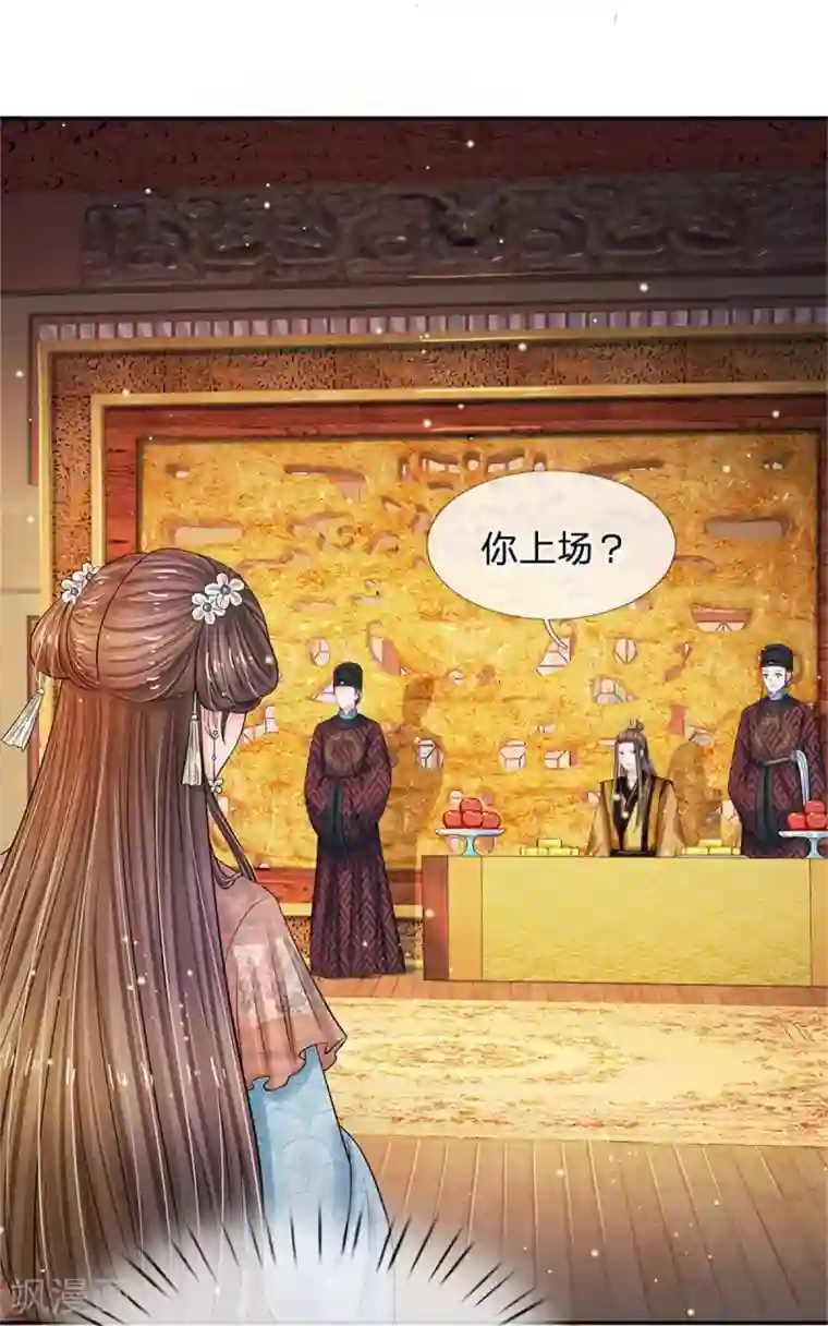 系统逼我做皇后第250话 臣妾能弹奏一曲！