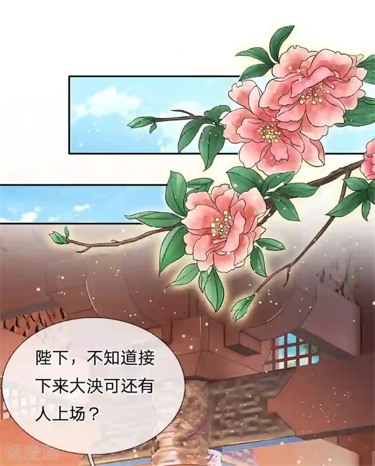 系统逼我做皇后第250话 臣妾能弹奏一曲！