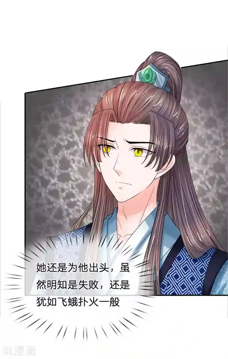 系统逼我做皇后第250话 臣妾能弹奏一曲！