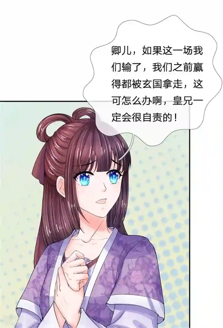 系统逼我做皇后第250话 臣妾能弹奏一曲！