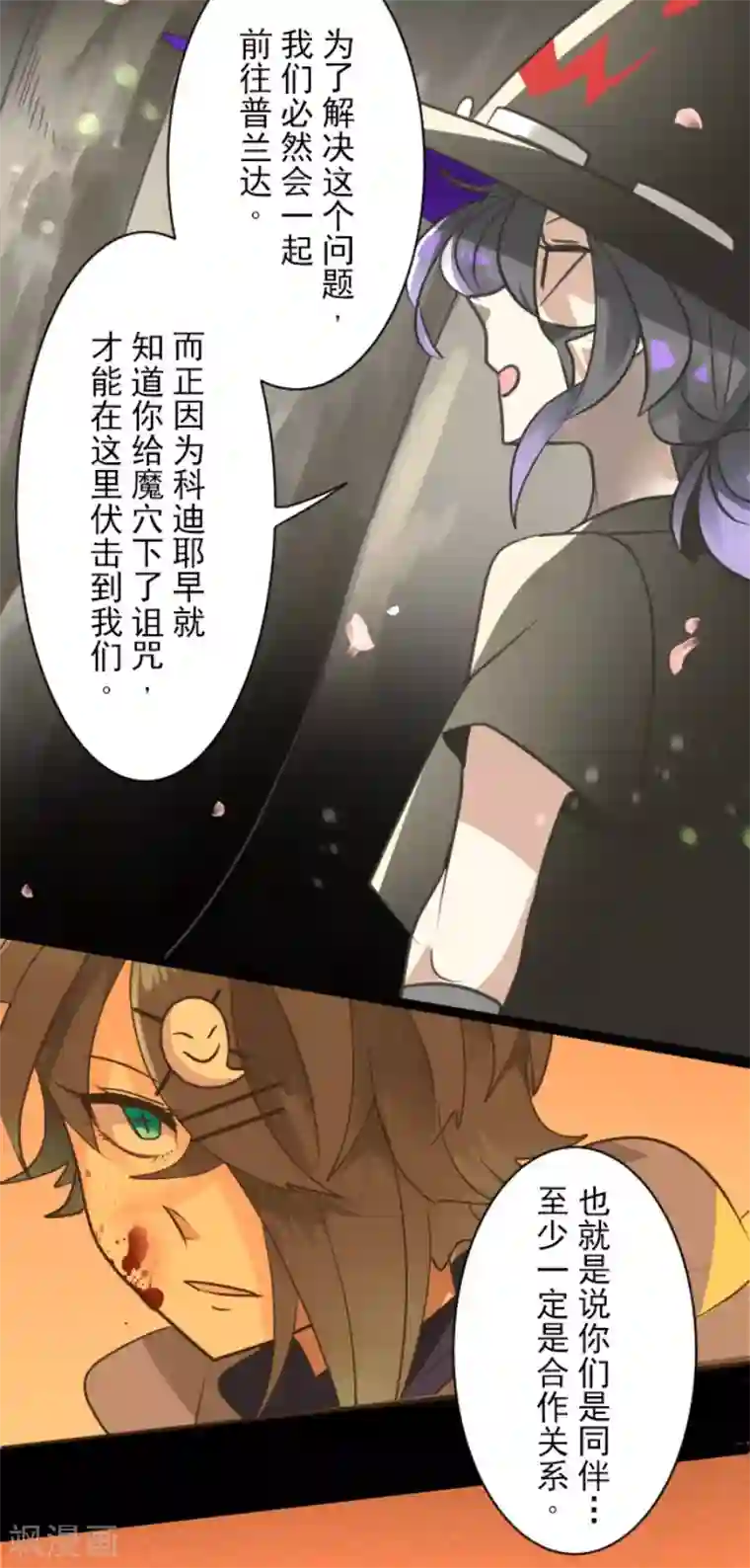 他和她的魔法契约第126话 皇子派系