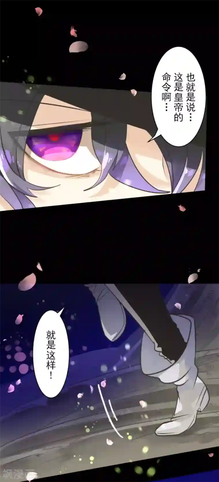 他和她的魔法契约第126话 皇子派系