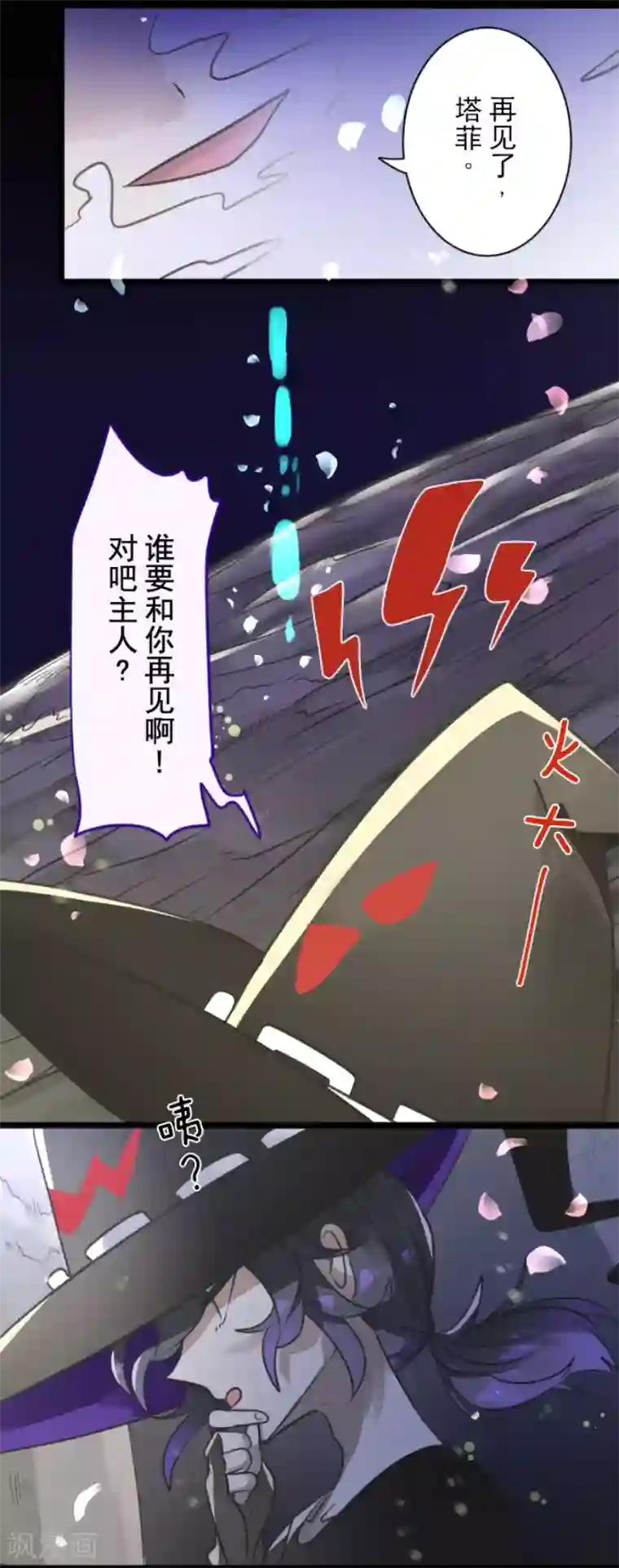 他和她的魔法契约第126话 皇子派系