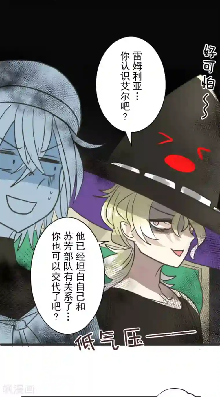 他和她的魔法契约第126话 皇子派系