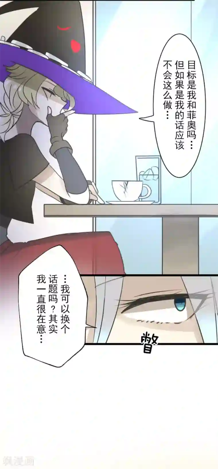 他和她的魔法契约第126话 皇子派系