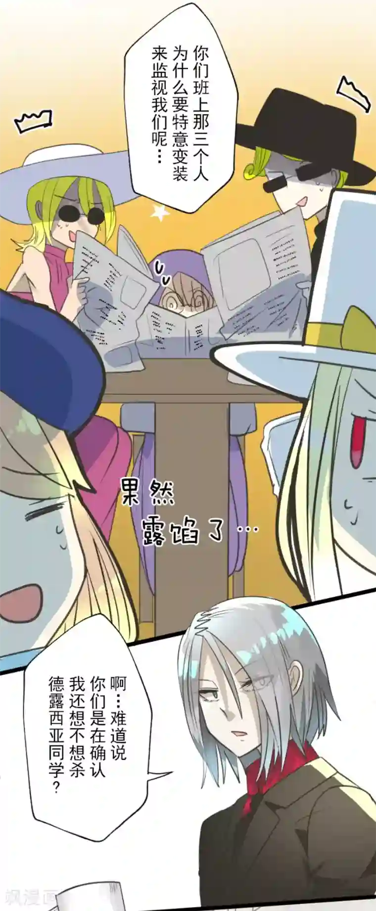 他和她的魔法契约第126话 皇子派系