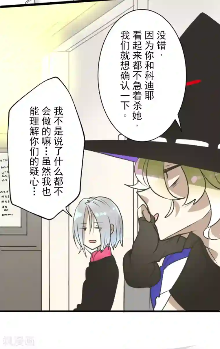 他和她的魔法契约第126话 皇子派系