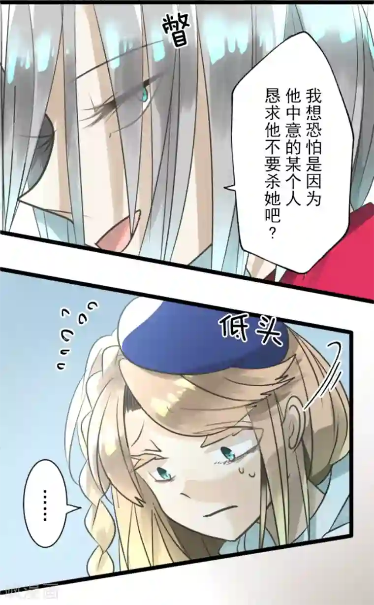 他和她的魔法契约第126话 皇子派系