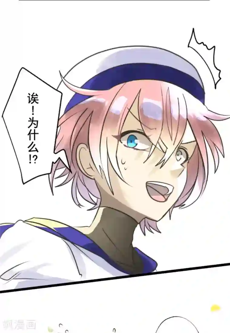 他和她的魔法契约第126话 皇子派系