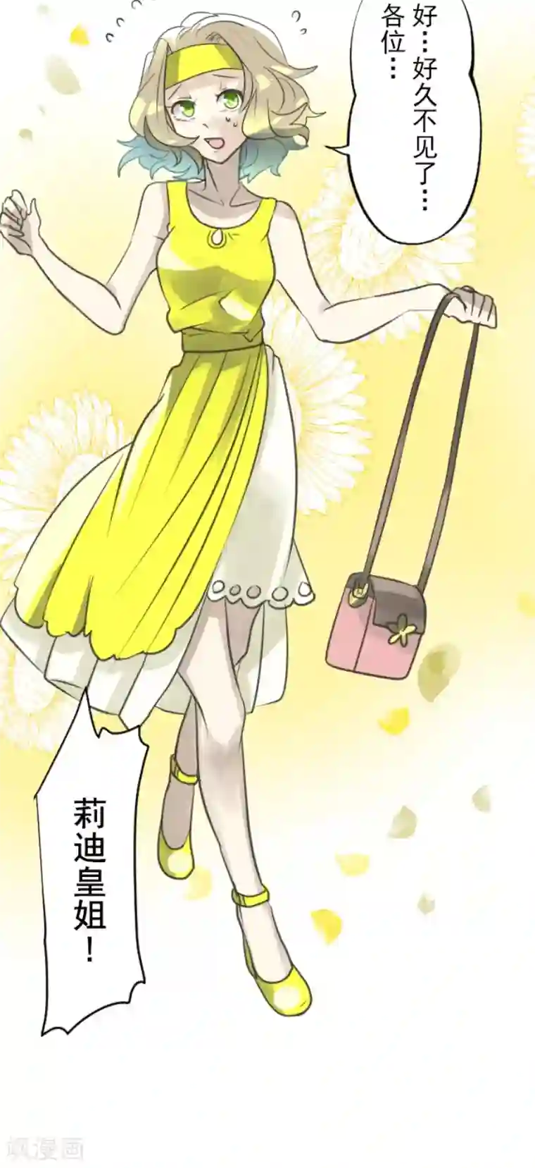 他和她的魔法契约第126话 皇子派系