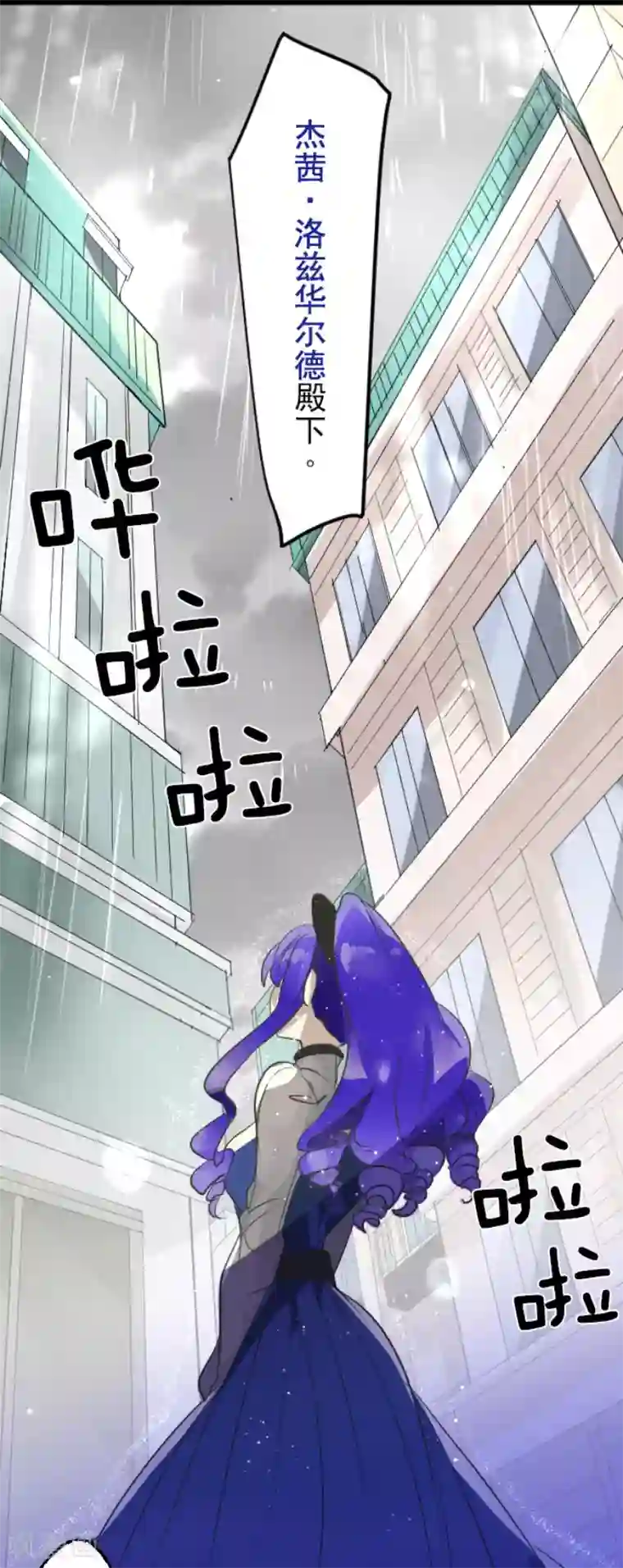 他和她的魔法契约第126话 皇子派系