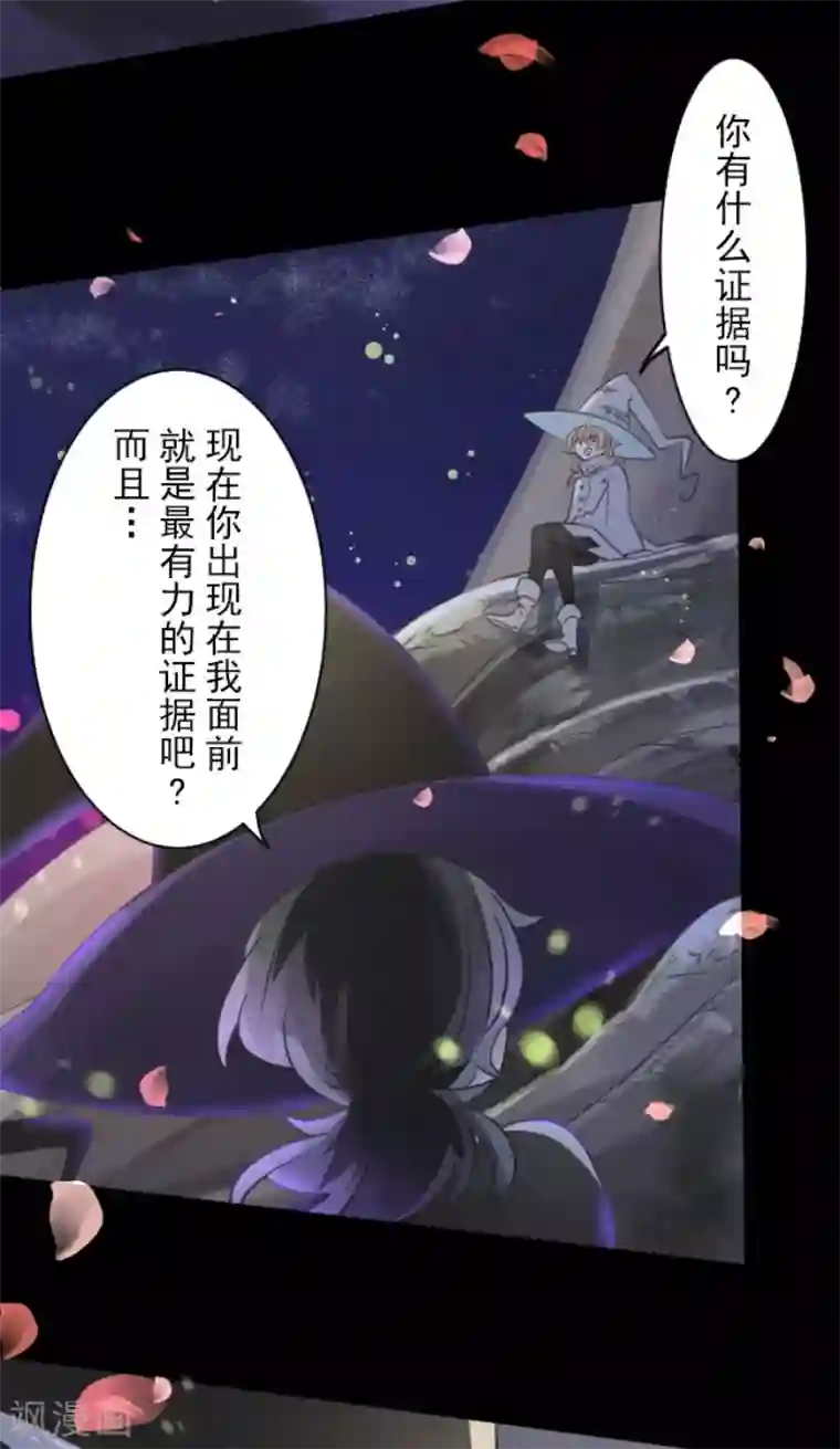 他和她的魔法契约第126话 皇子派系