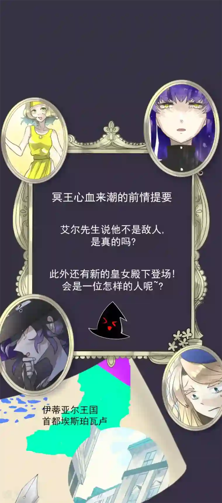 他和她的魔法契约第127话 深海的女神