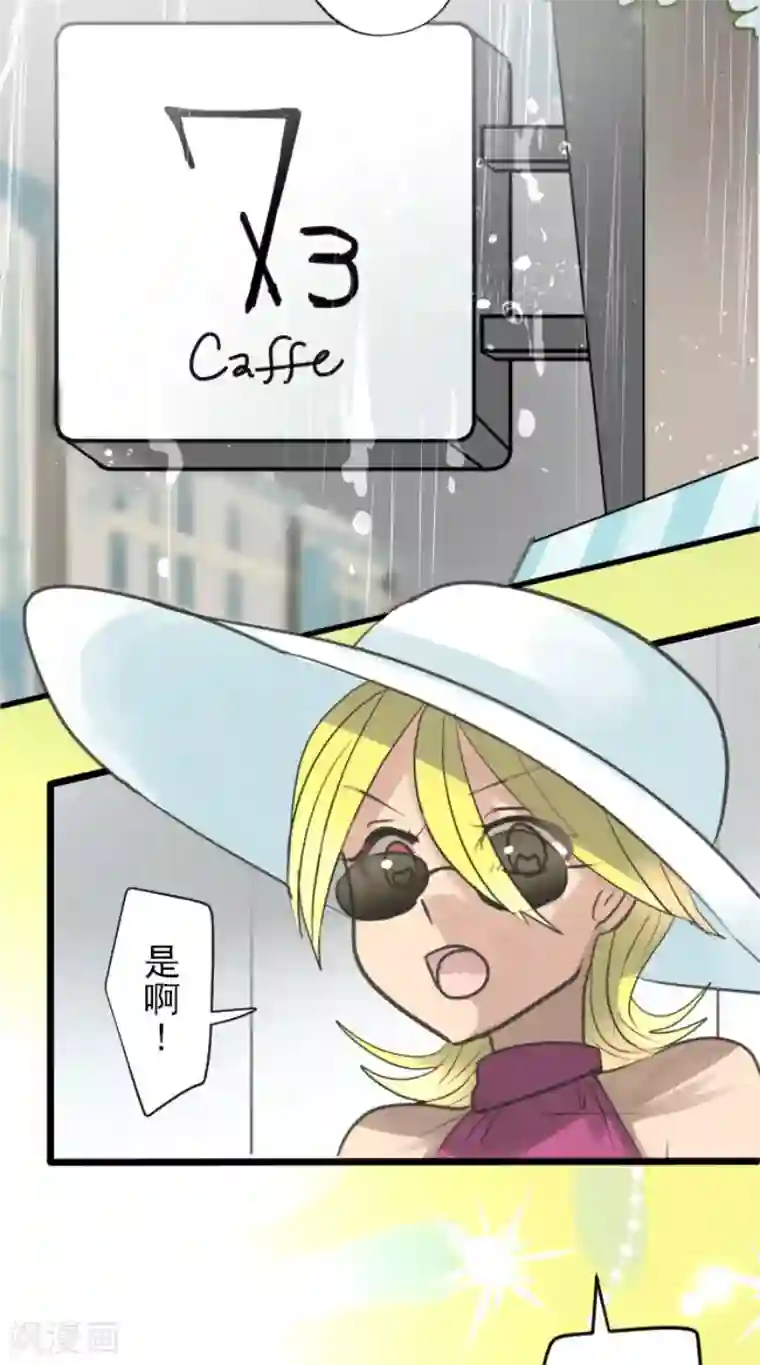 他和她的魔法契约第127话 深海的女神