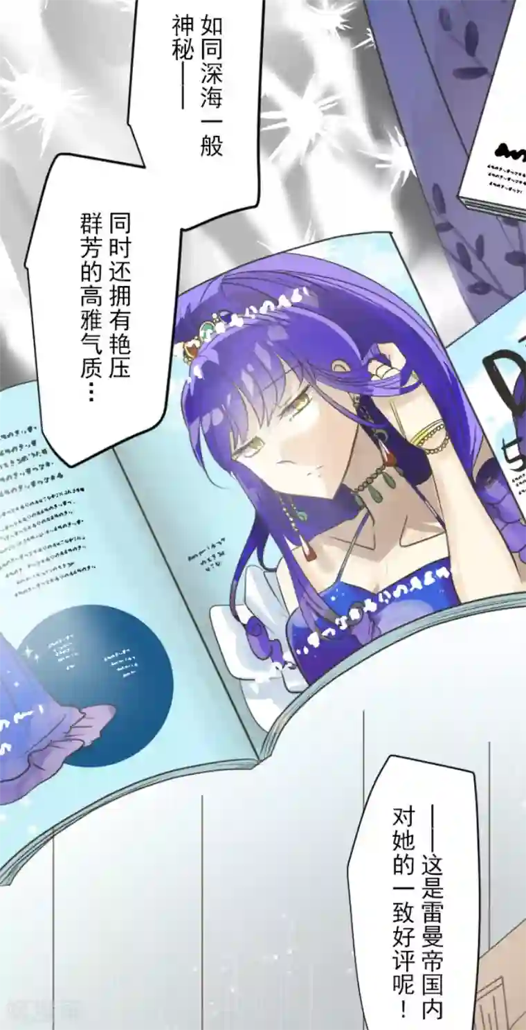 他和她的魔法契约第127话 深海的女神