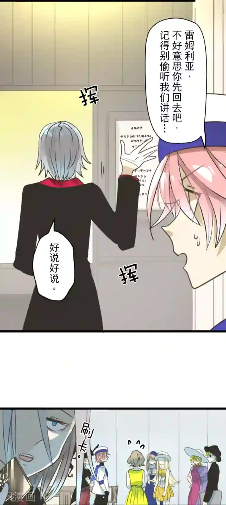 他和她的魔法契约第127话 深海的女神