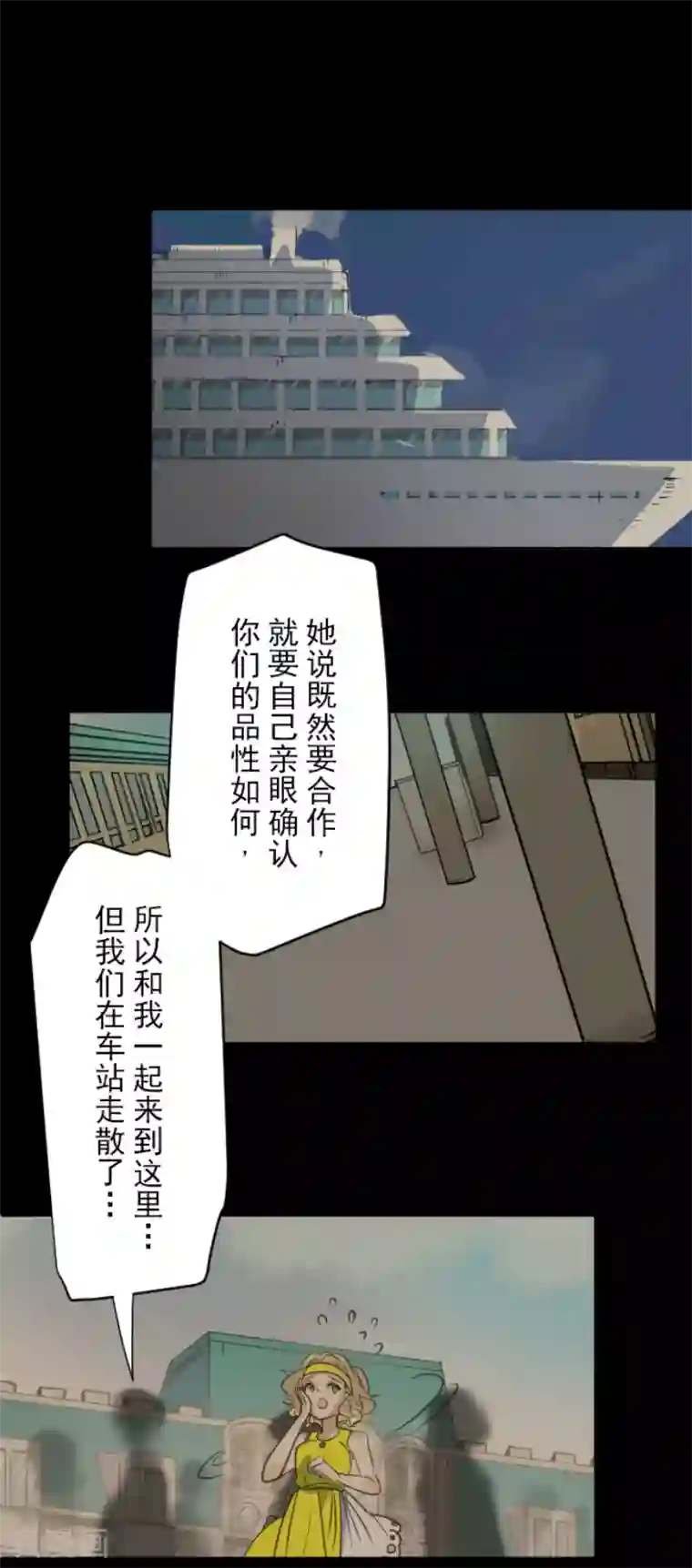 他和她的魔法契约第127话 深海的女神