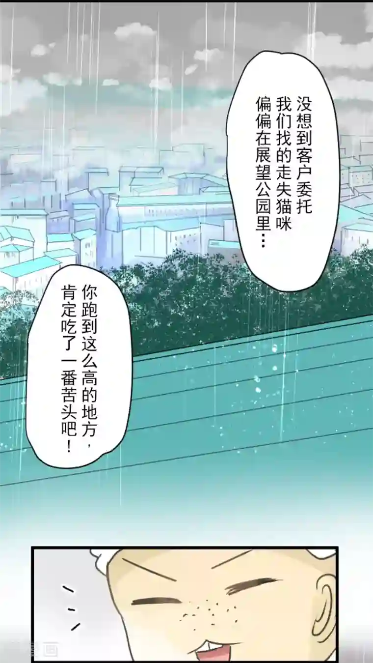 他和她的魔法契约第127话 深海的女神