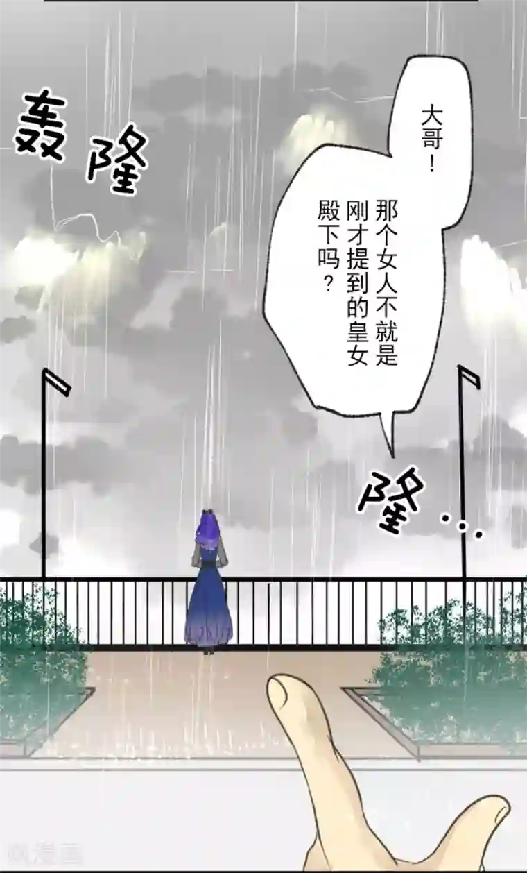 他和她的魔法契约第127话 深海的女神