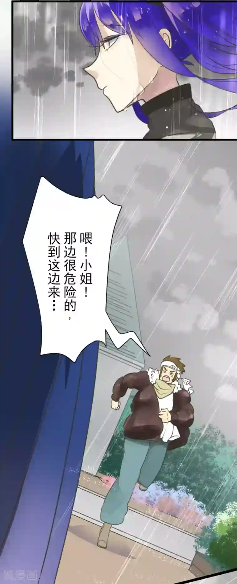 他和她的魔法契约第127话 深海的女神