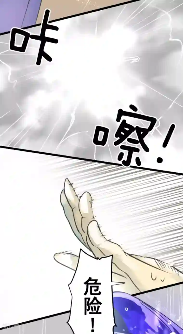 他和她的魔法契约第127话 深海的女神