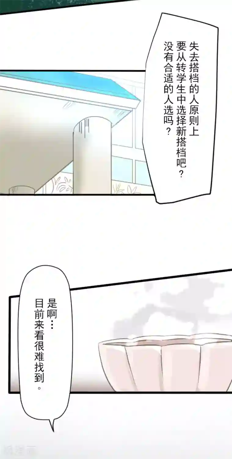 他和她的魔法契约第127话 深海的女神