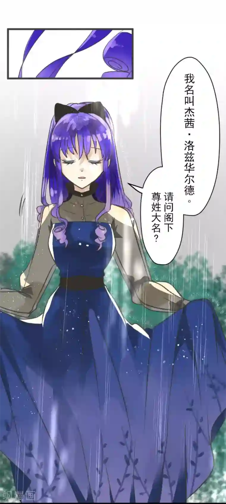 他和她的魔法契约第127话 深海的女神