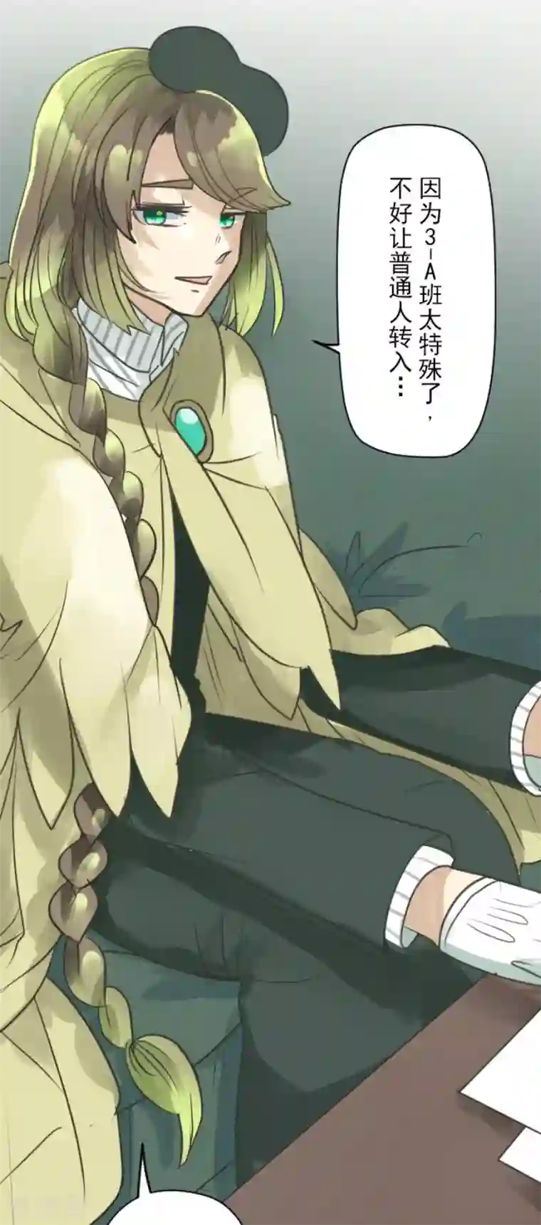 他和她的魔法契约第127话 深海的女神