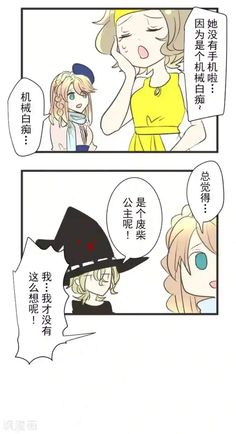 他和她的魔法契约第127话 深海的女神