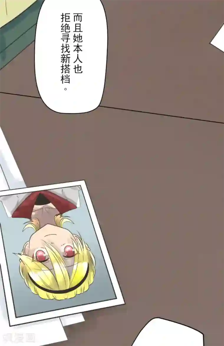 他和她的魔法契约第127话 深海的女神