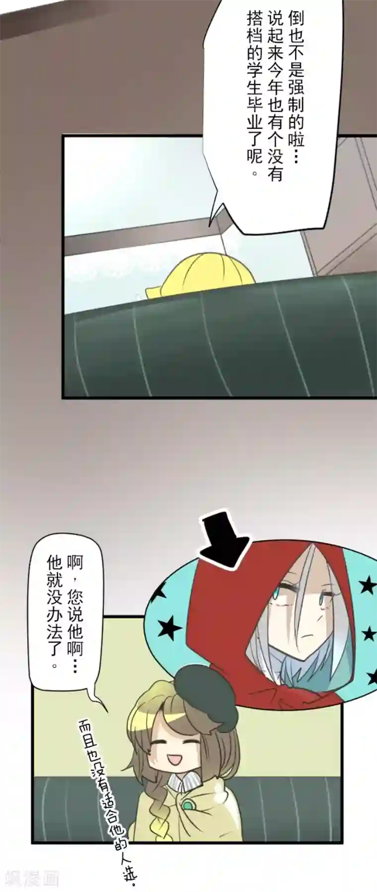 他和她的魔法契约第127话 深海的女神