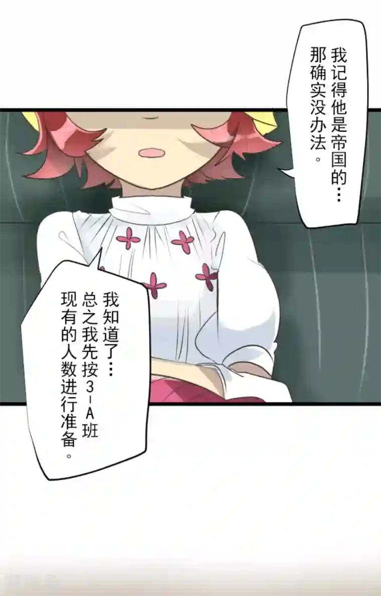 他和她的魔法契约第127话 深海的女神