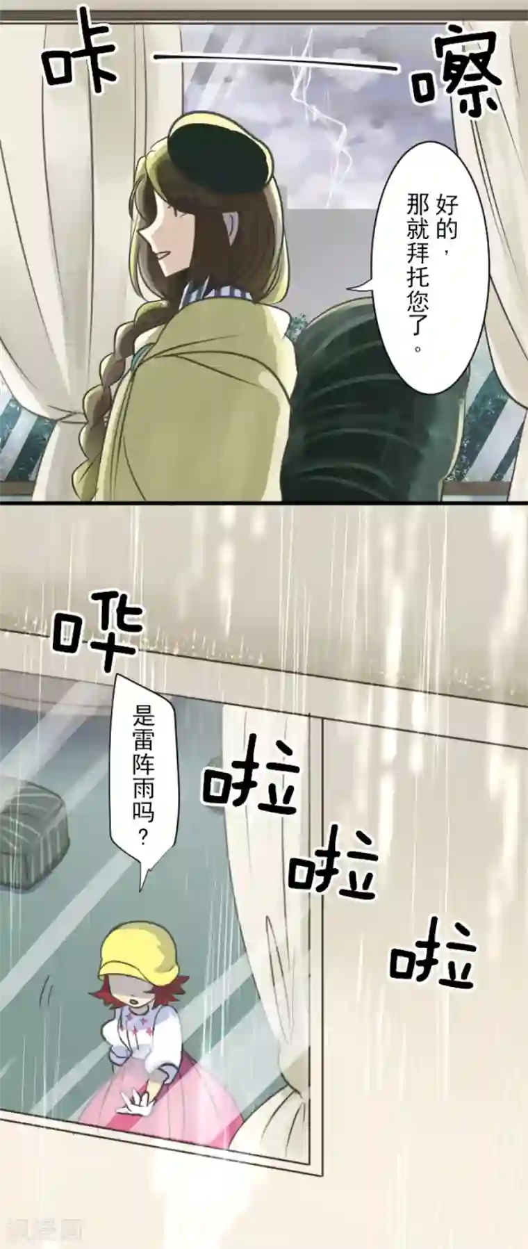 他和她的魔法契约第127话 深海的女神