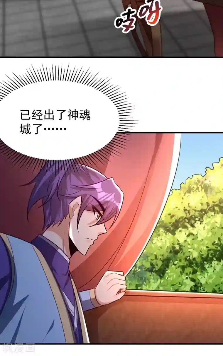 妖者为王第194话 战皇级刺客