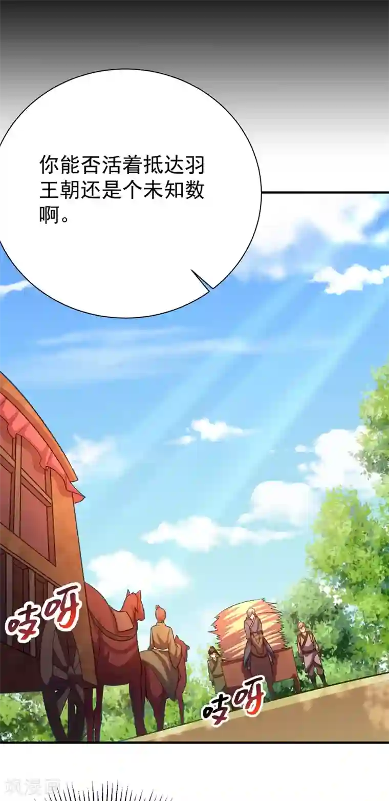 妖者为王第194话 战皇级刺客