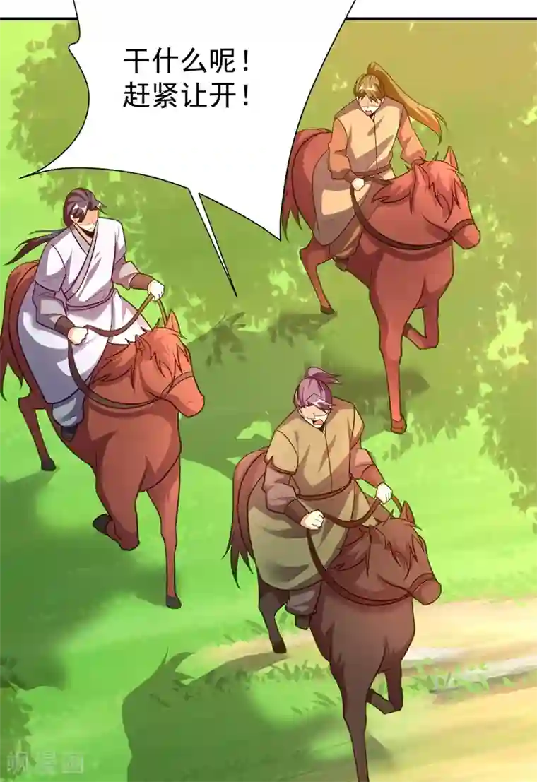 妖者为王第194话 战皇级刺客