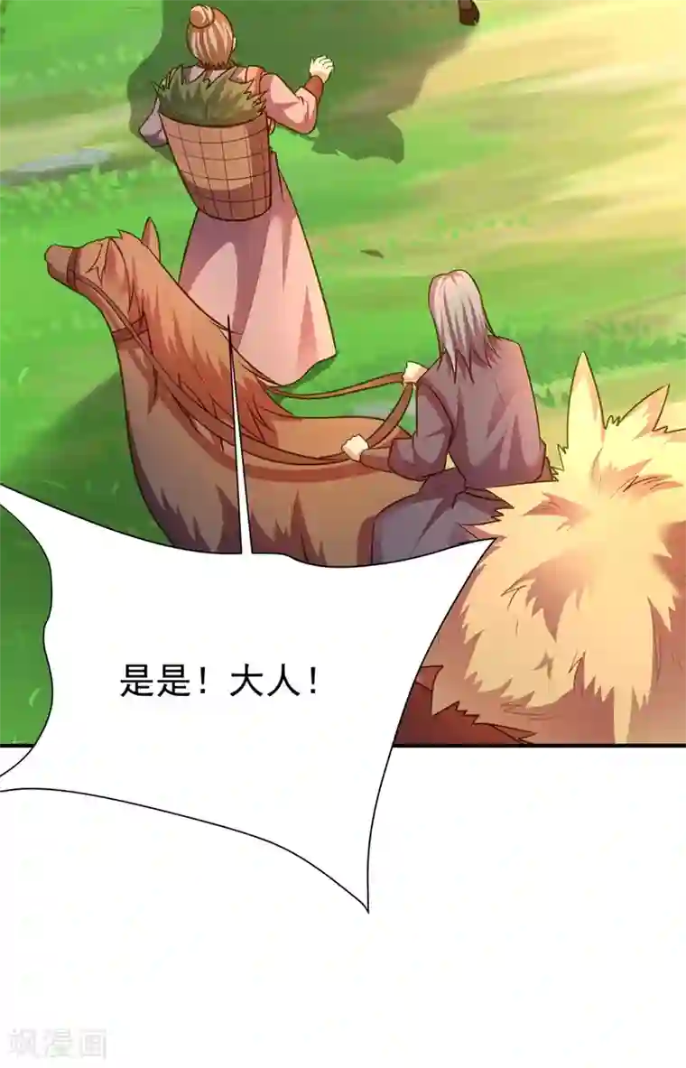 妖者为王第194话 战皇级刺客