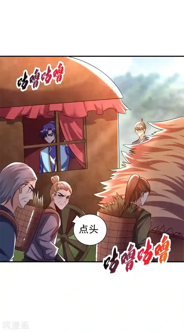 妖者为王第194话 战皇级刺客