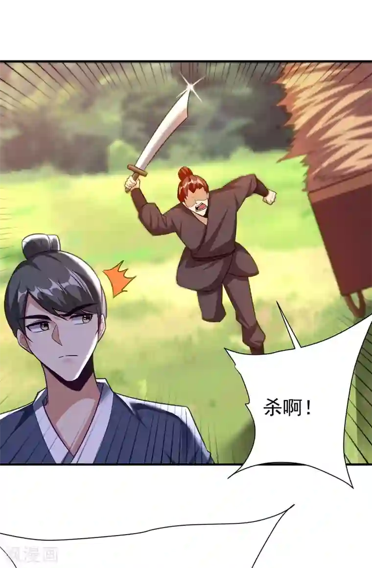 妖者为王第194话 战皇级刺客