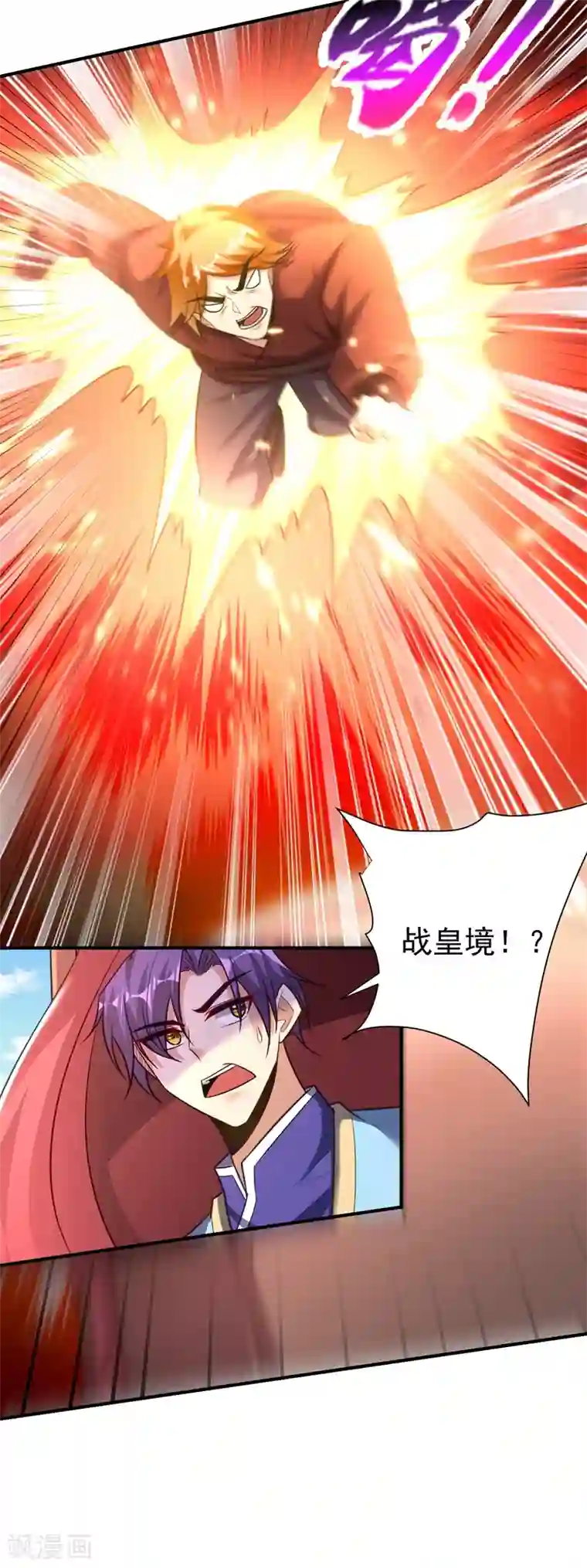 妖者为王第194话 战皇级刺客