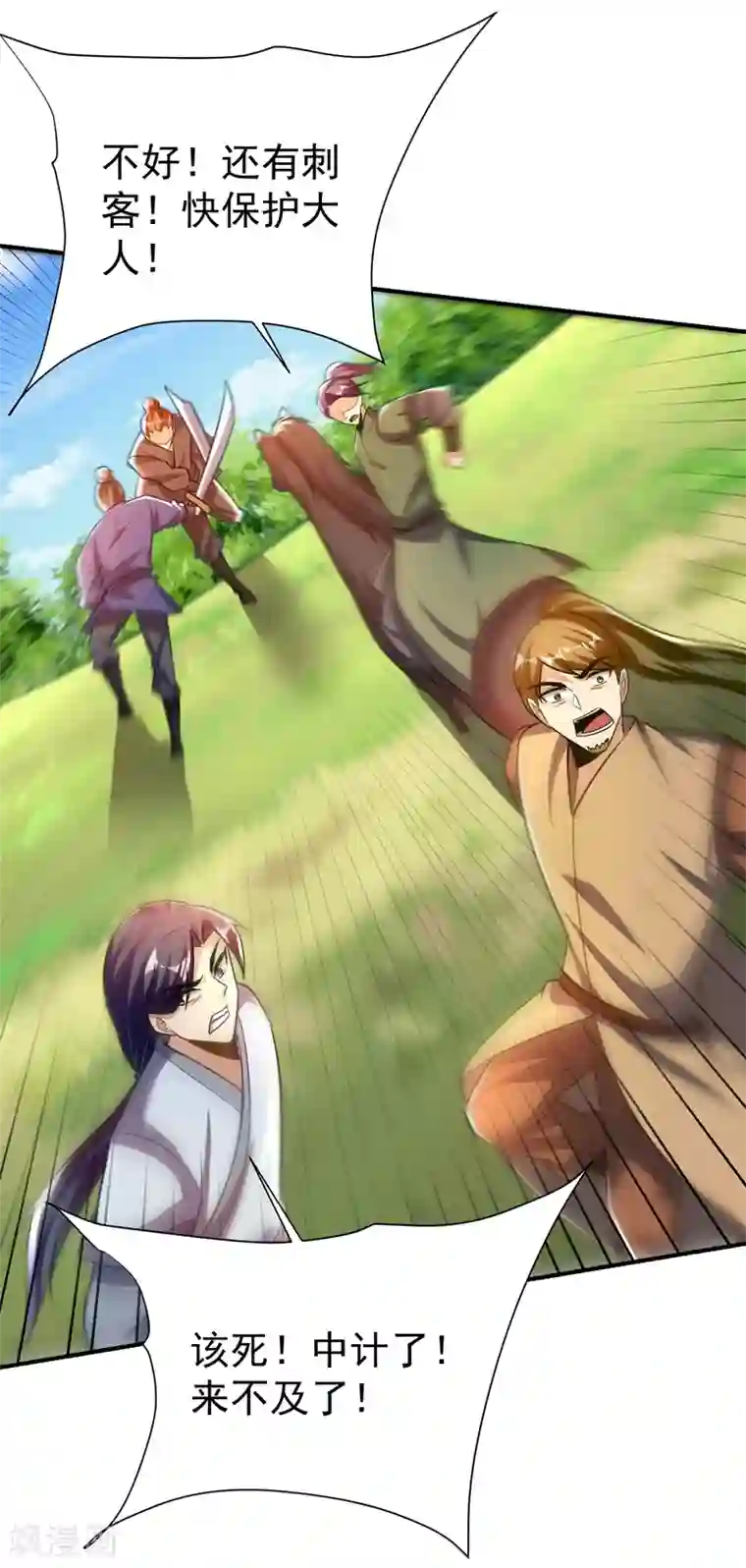 妖者为王第194话 战皇级刺客