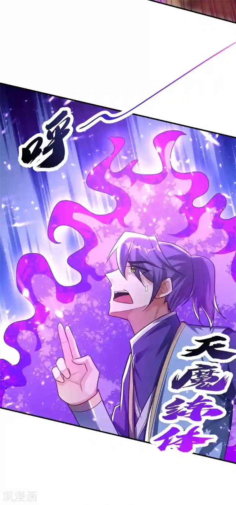 妖者为王第194话 战皇级刺客