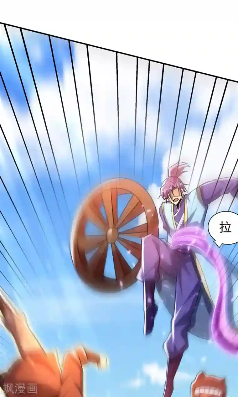 妖者为王第194话 战皇级刺客