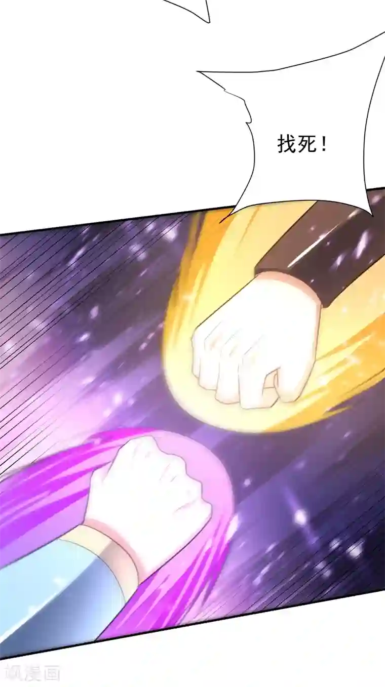 妖者为王第194话 战皇级刺客