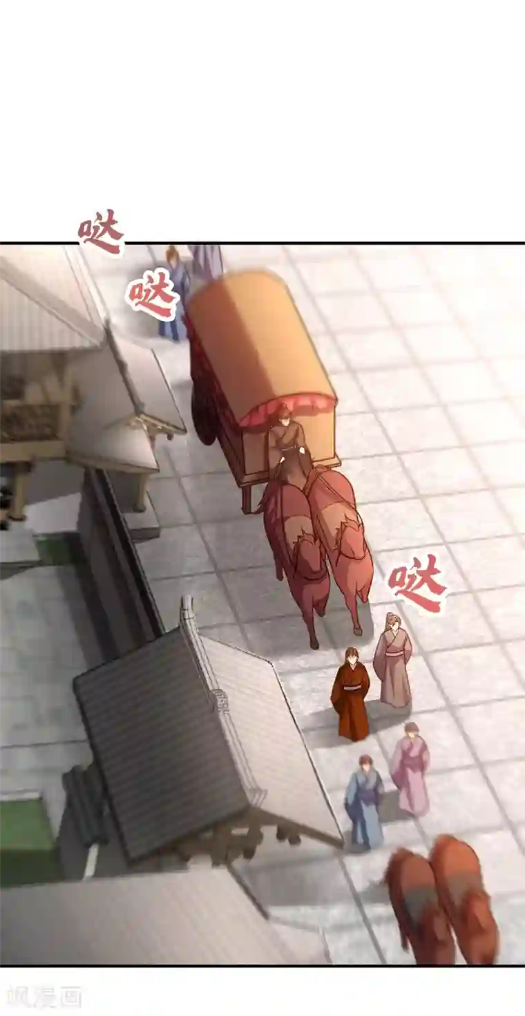 妖者为王第194话 战皇级刺客