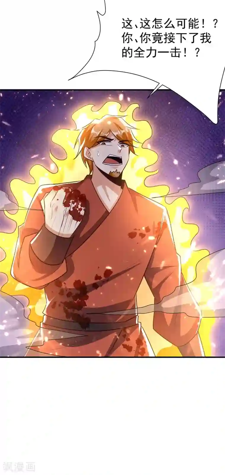 妖者为王第194话 战皇级刺客