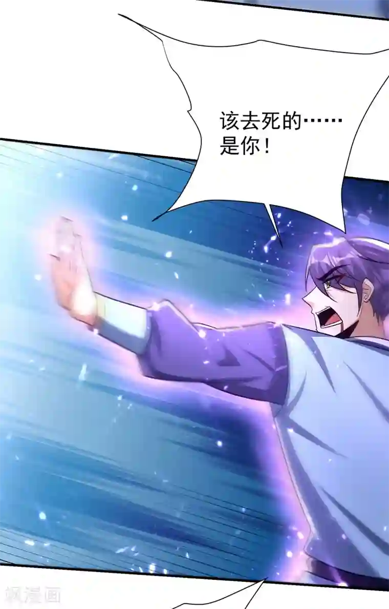 妖者为王第194话 战皇级刺客