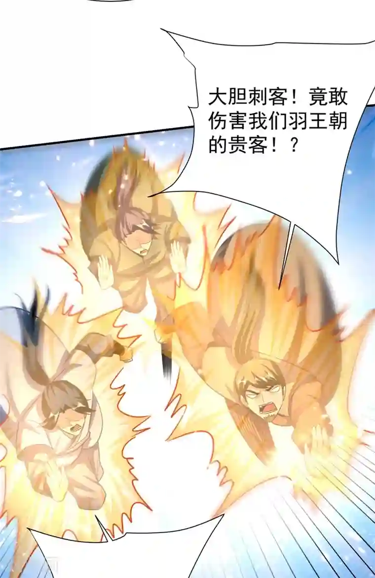 妖者为王第194话 战皇级刺客